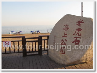 Beijing Beidaihe 2 Day Beach Tour